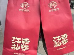 -炉忆家宴(红谷滩和昌里店)