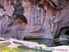 -蛇蟠岛