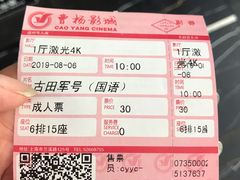 -曹杨影城(曹杨店)