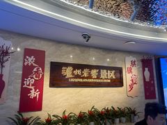 -泸州老窖景区