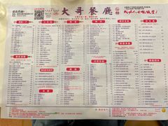 -大哥餐厅(西城花园店)