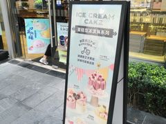 -巴黎贝甜(常德路店)