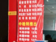 -邱芳粉店(迎宾大道旗舰店)
