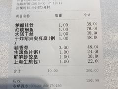 账单-老人和饭店(淮海中路店)