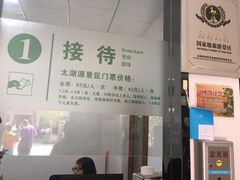 -太湖源风景区