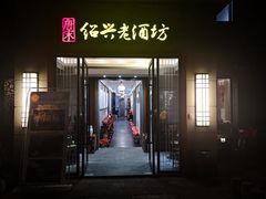 门面-源時代·江浙小馆