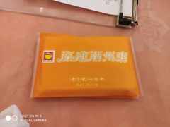 -深运潮州粥(东门店)