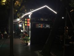 -润和祥小砵头甜酒酿