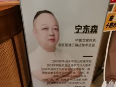 -名医堂·颈肩腰腿特色调理(浦三路店)