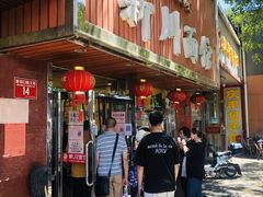 -新川面馆(新街口起源店)