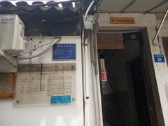 -郭绍虞故居
