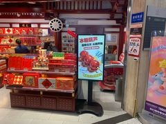 -稻香村(首都国际机场3号航站楼店)