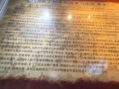 -安上粉皮.非遗手工小吃(骑龙巷店)