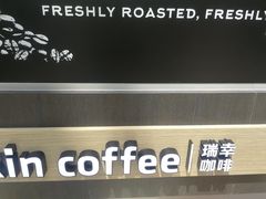 -瑞幸咖啡(SM广场店)