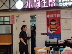 -小杨生煎(成山巴黎春天店)