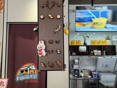 -有间冰室(侨港风情街店)