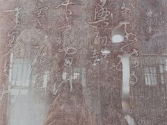 -西安碑林博物馆
