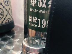-華叔茶記