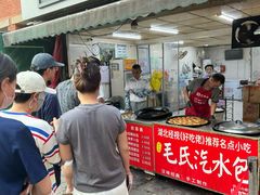 -毛氏汽水包(山海关路店)