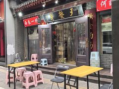 -天发芽·何记葫芦头泡馍·传统小吃(报恩寺街店)