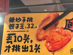 -喝丢一只鞋海鲜烧烤(文体街店)