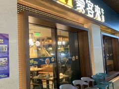 -豪客来牛排(天阳D32店)