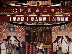 -里堂派对·独栋团建聚会小院轰趴馆(三圣乡店)