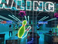 -世代星球·保龄球·镭战真人CS·团建(杨浦店)