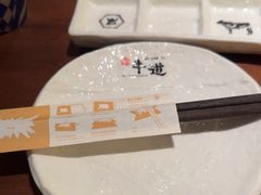 -御牛道日式烤肉料理(杭州万象城店)