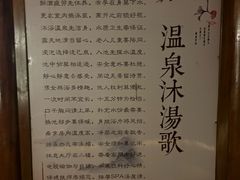 -威海天沐温泉度假区