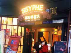 -西西弗书店(三峡广场湟恩新纪元购物广场店)