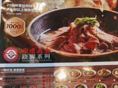 -全牛匠·乐山跷脚牛肉(上品+店)