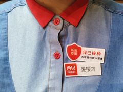 -西贝(六里桥旗舰店)
