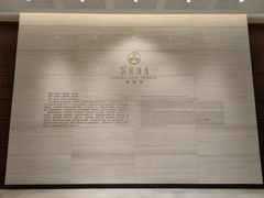 -广州花园酒店