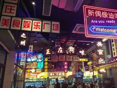 -王庄阿咪海鲜大排档(象园店)