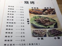 菜单-川天喉重庆江湖菜