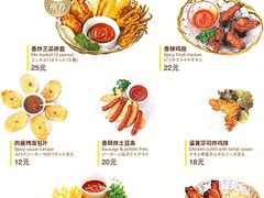 -COCO壱番屋(北京平安国际金融中心店)