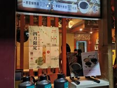 -太清凉茶糖水(前海店)