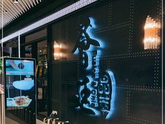 -荟廷·晶萃(陆家嘴尚悦湾店)