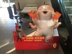 -麦当劳(长乐西洋南路得来速店)