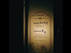 -Catail前苑(前门大街店)