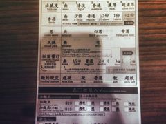 菜单-一蘭拉面(铜锣湾店)
