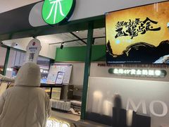 -茉酸奶(雨花客厅店)