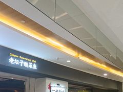 -太二酸菜鱼(坚基购物中心店)