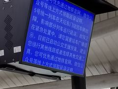 -宋家庄(地铁站)