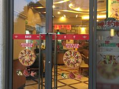 门面-棒约翰比萨·意面(金桥国际店)