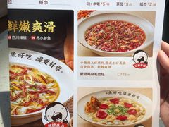 菜单-江渔儿酸菜鱼(港湾1号店)