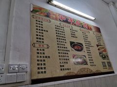 菜单-和平饭店(南兴路店)