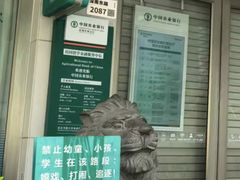 -中国农业银行(深圳罗湖支行)