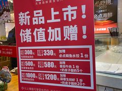 -必点海鲜·鲅鱼水饺(鞍山西道店)